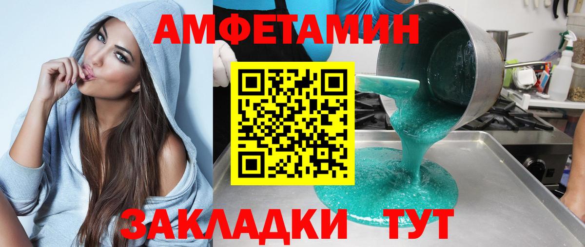 Amphetamine Premium  АМФЕТАМИН  Елизово  Вход с VPN 