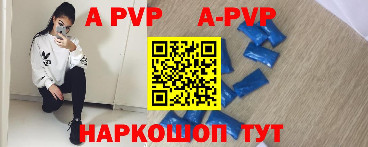 Альфа ПВП Соль Елизово