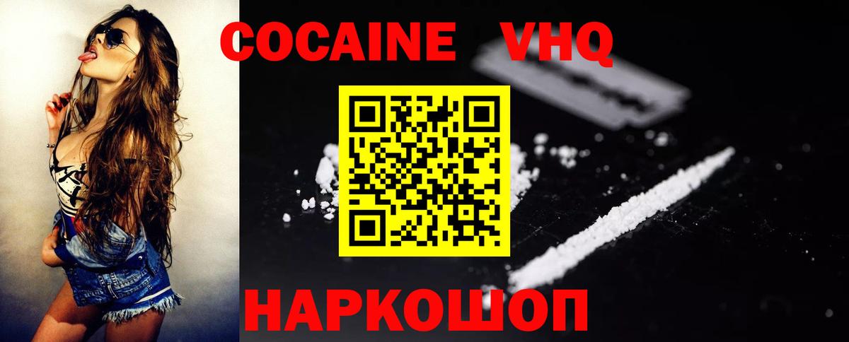 Cocaine Fish Scale Елизово