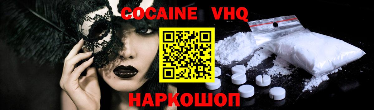 Елизово  COCAIN Боливия  КОКАИН Эквадор  Вход с VPN 