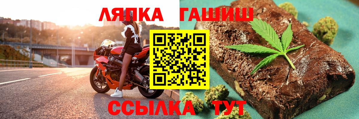 ГАШИШ Cannabis  ГАШИШ Cannabis  Гашиш  Вход с VPN  Елизово 