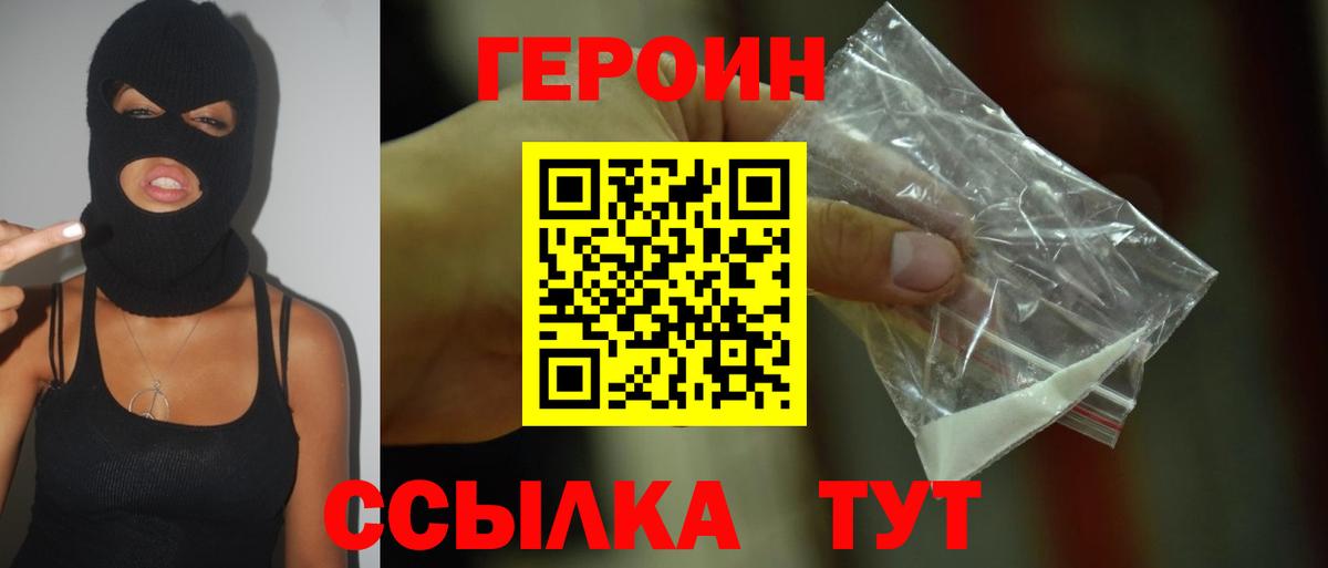 ГЕРОИН афганец  Вход с VPN  Елизово 