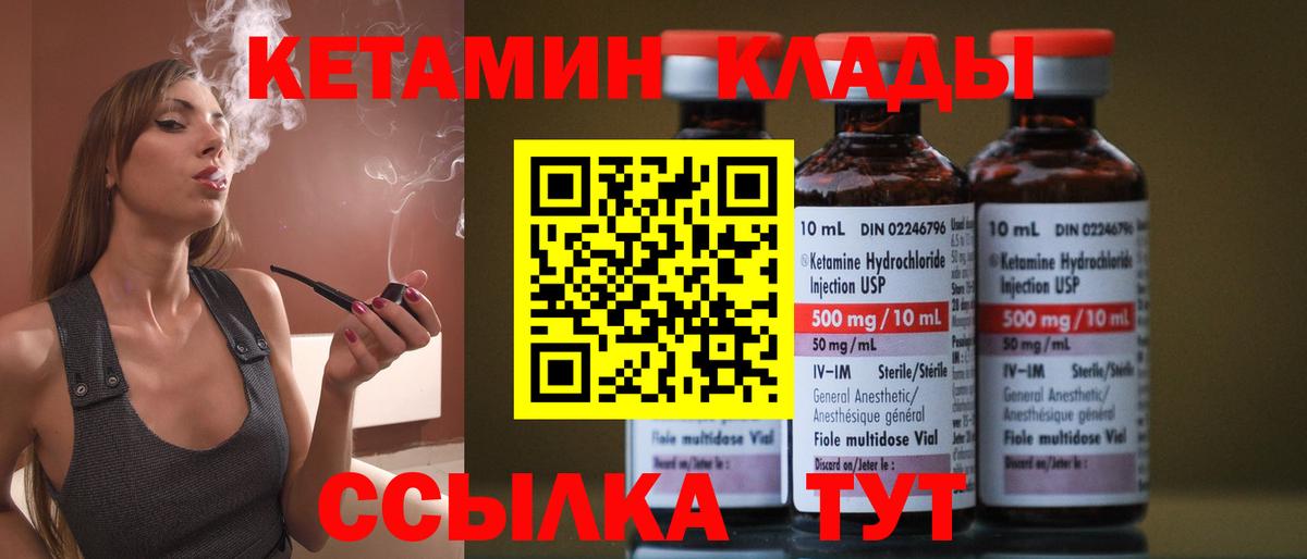 Елизово  Кетамин VHQ  Вход с VPN 