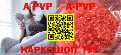 ALPHA PVP Краснознаменск