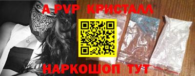 ALPHA PVP Краснознаменск