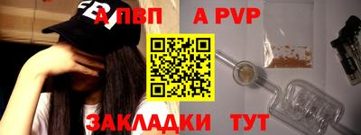 ALPHA PVP Краснознаменск
