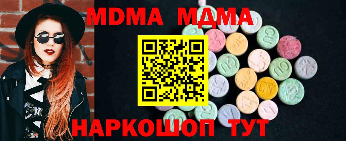 Елизово  МДМА кристаллы  Вход с VPN 