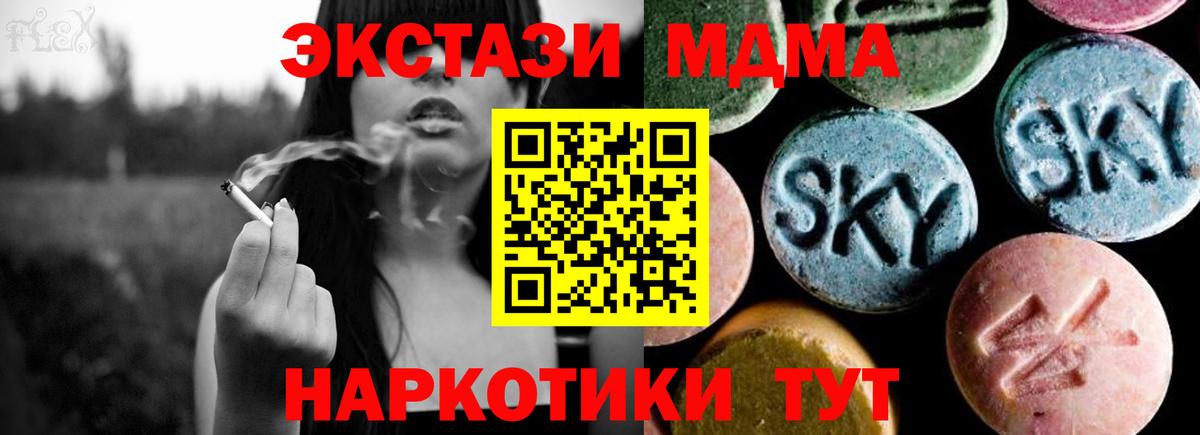 MDMA crystal Елизово