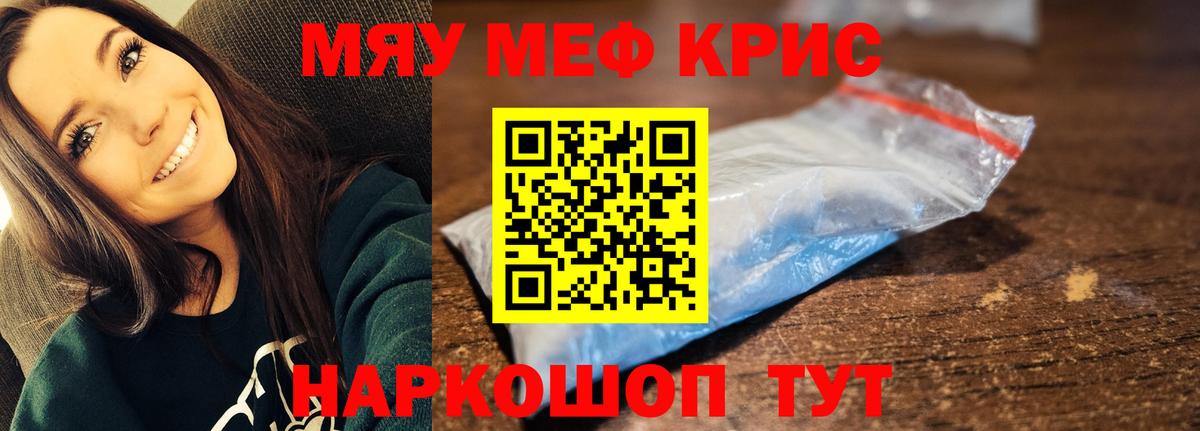 Мефедрон  Елизово