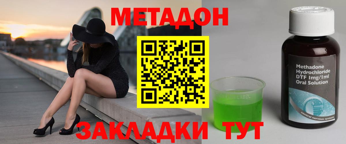 Елизово  Метадон мёд  Вход с VPN  Метадон VHQ 