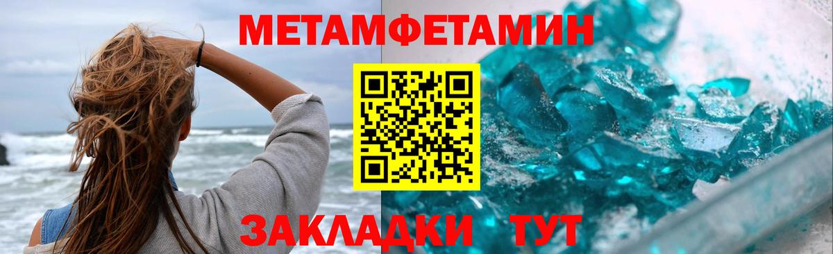 Метамфетамин кристалл Елизово