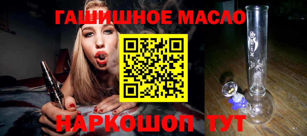 ТГК вейп с тгк Елизово