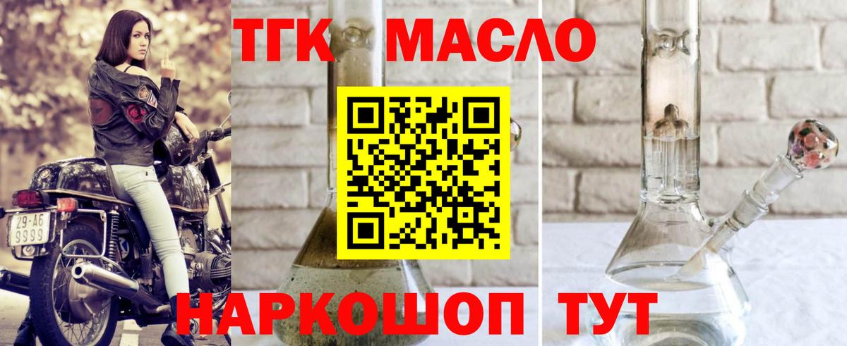 Елизово  Дистиллят ТГК THC oil  ТГК гашишное масло  Вход с VPN 